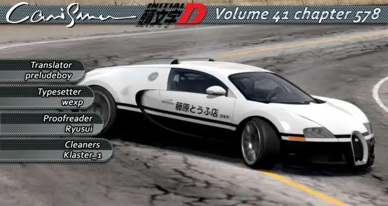 Initial D Chapter 578 11